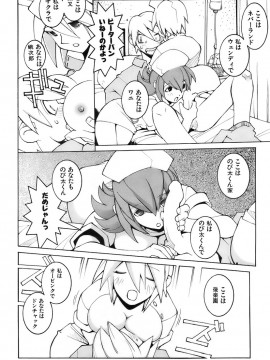 (成年コミック) [雑誌] COMIC 快楽天 2007年04月号_225