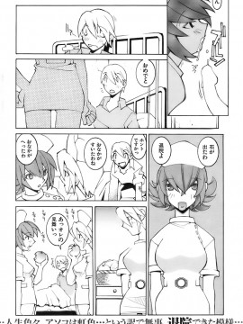 (成年コミック) [雑誌] COMIC 快楽天 2007年04月号_227