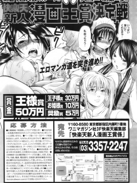 (成年コミック) [雑誌] COMIC 快楽天 2007年04月号_228