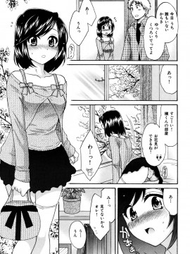 (成年コミック) [雑誌] COMIC 快楽天 2007年05月号_kairakuten-0705_017