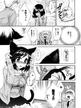 (成年コミック) [雑誌] COMIC 快楽天 2007年05月号_kairakuten-0705_019