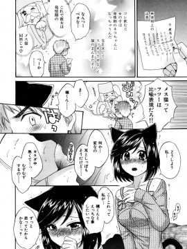 (成年コミック) [雑誌] COMIC 快楽天 2007年05月号_kairakuten-0705_020