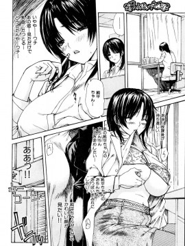 (成年コミック) [雑誌] COMIC 快楽天 2007年05月号_kairakuten-0705_032