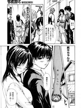 (成年コミック) [雑誌] COMIC 快楽天 2007年05月号_kairakuten-0705_033