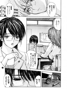 (成年コミック) [雑誌] COMIC 快楽天 2007年05月号_kairakuten-0705_043
