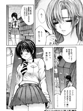 (成年コミック) [雑誌] COMIC 快楽天 2007年05月号_kairakuten-0705_044