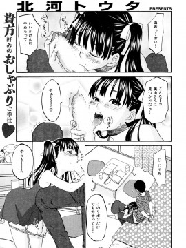 (成年コミック) [雑誌] COMIC 快楽天 2007年05月号_kairakuten-0705_047