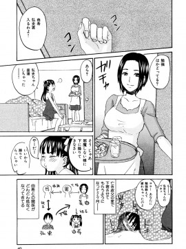 (成年コミック) [雑誌] COMIC 快楽天 2007年05月号_kairakuten-0705_049