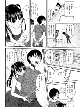 (成年コミック) [雑誌] COMIC 快楽天 2007年05月号_kairakuten-0705_050