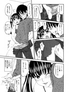 (成年コミック) [雑誌] COMIC 快楽天 2007年05月号_kairakuten-0705_051