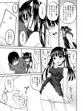 (成年コミック) [雑誌] COMIC 快楽天 2007年05月号_kairakuten-0705_053