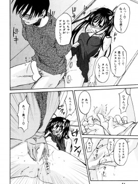 (成年コミック) [雑誌] COMIC 快楽天 2007年05月号_kairakuten-0705_054