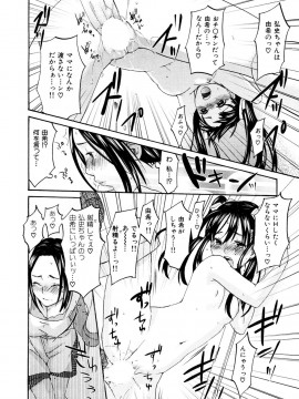 (成年コミック) [雑誌] COMIC 快楽天 2007年05月号_kairakuten-0705_062