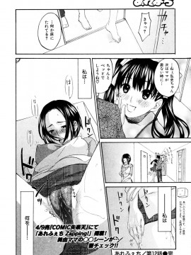 (成年コミック) [雑誌] COMIC 快楽天 2007年05月号_kairakuten-0705_064