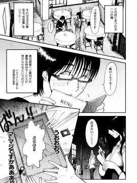 (成年コミック) [雑誌] COMIC 快楽天 2007年05月号_kairakuten-0705_067