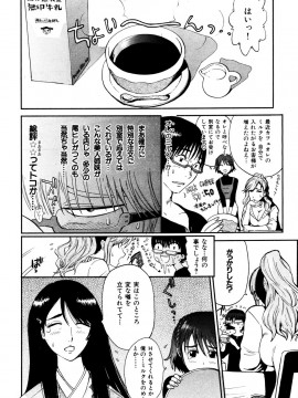 (成年コミック) [雑誌] COMIC 快楽天 2007年05月号_kairakuten-0705_068
