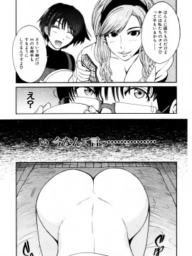 (成年コミック) [雑誌] COMIC 快楽天 2007年05月号_kairakuten-0705_069