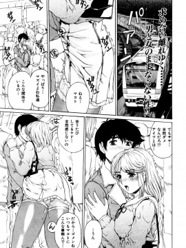 (成年コミック) [雑誌] COMIC 快楽天 2007年05月号_kairakuten-0705_101