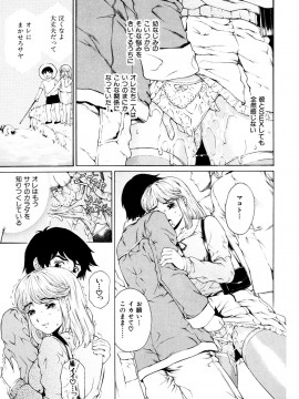 (成年コミック) [雑誌] COMIC 快楽天 2007年05月号_kairakuten-0705_103