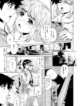 (成年コミック) [雑誌] COMIC 快楽天 2007年05月号_kairakuten-0705_105