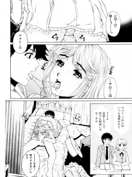 (成年コミック) [雑誌] COMIC 快楽天 2007年05月号_kairakuten-0705_106