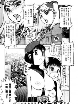 (成年コミック) [雑誌] COMIC 快楽天 2007年05月号_kairakuten-0705_143