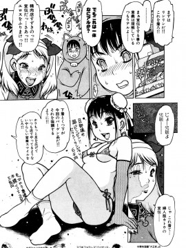(成年コミック) [雑誌] COMIC 快楽天 2007年05月号_kairakuten-0705_145
