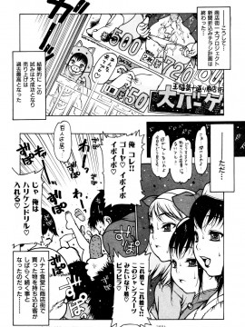 (成年コミック) [雑誌] COMIC 快楽天 2007年05月号_kairakuten-0705_158