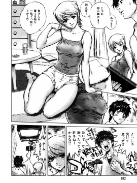 (成年コミック) [雑誌] COMIC 快楽天 2007年05月号_kairakuten-0705_182