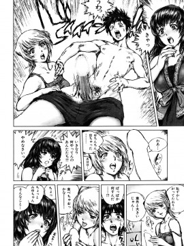 (成年コミック) [雑誌] COMIC 快楽天 2007年05月号_kairakuten-0705_184