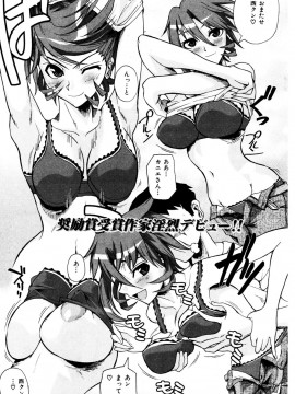 (成年コミック) [雑誌] COMIC 快楽天 2007年05月号_kairakuten-0705_197