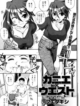 (成年コミック) [雑誌] COMIC 快楽天 2007年05月号_kairakuten-0705_199