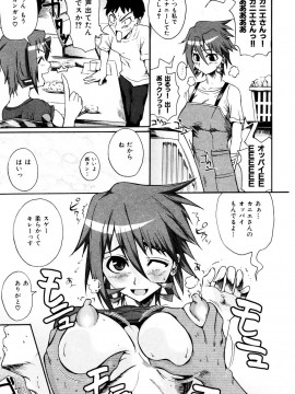 (成年コミック) [雑誌] COMIC 快楽天 2007年05月号_kairakuten-0705_201
