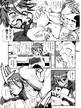 (成年コミック) [雑誌] COMIC 快楽天 2007年05月号_kairakuten-0705_205