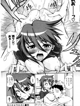 (成年コミック) [雑誌] COMIC 快楽天 2007年05月号_kairakuten-0705_212