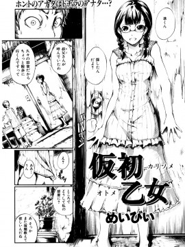 (成年コミック) [雑誌] COMIC 快楽天 2007年05月号_kairakuten-0705_214