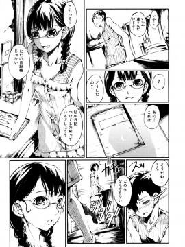 (成年コミック) [雑誌] COMIC 快楽天 2007年05月号_kairakuten-0705_215