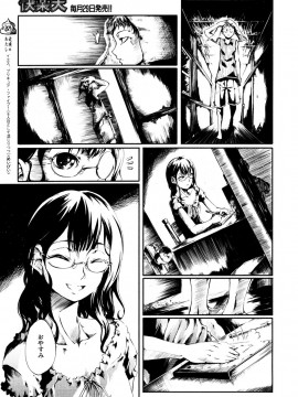 (成年コミック) [雑誌] COMIC 快楽天 2007年05月号_kairakuten-0705_217