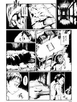 (成年コミック) [雑誌] COMIC 快楽天 2007年05月号_kairakuten-0705_218