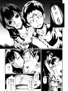 (成年コミック) [雑誌] COMIC 快楽天 2007年05月号_kairakuten-0705_219