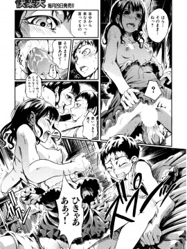 (成年コミック) [雑誌] COMIC 快楽天 2007年05月号_kairakuten-0705_223