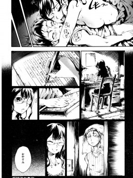(成年コミック) [雑誌] COMIC 快楽天 2007年05月号_kairakuten-0705_228