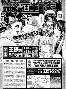 (成年コミック) [雑誌] COMIC 快楽天 2007年05月号_kairakuten-0705_229