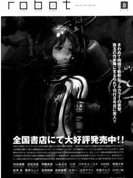 (成年コミック) [雑誌] COMIC 快楽天 2007年05月号_kairakuten-0705_230