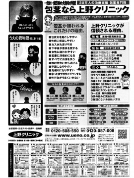 (成年コミック) [雑誌] COMIC 快楽天 2007年05月号_kairakuten-0705_234