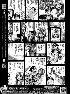 (成年コミック) [雑誌] COMIC 快楽天 2007年05月号_kairakuten-0705_235