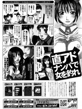 (成年コミック) [雑誌] COMIC 快楽天 2007年05月号_kairakuten-0705_237