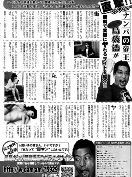 (成年コミック) [雑誌] COMIC 快楽天 2007年05月号_kairakuten-0705_240