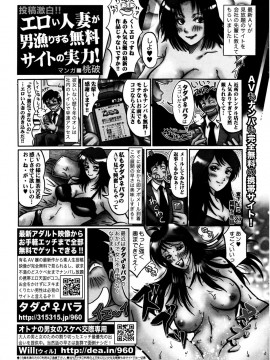 (成年コミック) [雑誌] COMIC 快楽天 2007年05月号_kairakuten-0705_241