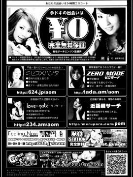 (成年コミック) [雑誌] COMIC 快楽天 2007年05月号_kairakuten-0705_242